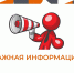 Уважаемые выпускники очной формы бакалавриата и магистратуры! - Институт физкультуры