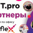Экскурсия по офису IT-компании Neoflex - ВИВТ