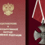 Награду погибшего участника СВО из Воронежской области вручили его матери - TV-Gubernia.Ru