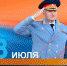 Поздравление главы МЧС России Александра Куренкова с Днем Государственного пожарного надзора - МЧС