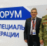 Двое воронежцев стали участниками первого форума ветеранов СВО - РИА Воронеж