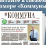 Зачем священник более 20 раз ездил в зону СВО и как воронежский умелец создал железного Терминатора: что почитать в свежем номере «Коммуны» - TV-Gubernia.Ru