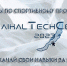 Сборы по спортивному программированию Baikal Tech Com - ВИВТ