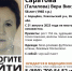 Проезжающих через мост автомобилистов попросили помочь в поисках пропавшей под Воронежем женщины - Bloknot-Voronezh.Ru