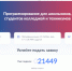 Если ты школьник или студент СПО – открой для себя новые возможности - ВГПУ