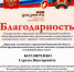 Директор МФЦ Воронежской области удостоен Благодарности от коллег из Луганской Народной Республики - МФЦ