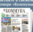 Как будут обеспечивать безопасность детей в школах и зачем воронежец переплыл Босфор: что почитать в свежем номере «Коммуны» - TV-Gubernia.Ru