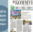 «Коммуна» от 30 августа 2023 года: фестиваль «Русское лето» и воронежец, переплывший Босфор - Communa.Ru