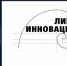 «Лига Инноваций» запустила экспресс-курс «Учитель-инноватор» - ВГУ