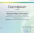 Заведующий базовой кафедрой КСОУ Белоусов Вадим Евгеньевич успешно прошел обучение по программе повышения квалификации. - ВГТУ