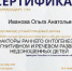 Представители ФиПси ВГУ – участники XXIV съезда физиологического общества имени Павлова - ВГУ