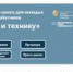 Приглашаем во всероссийскую дистант-школу «Шаг в науку и технику» - Кванториум