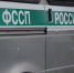 Воронежские приставы взыскали с коллекторов более 3 млн рублей - РИА Воронеж