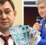 Гусев и Нетёсов повысили себе зарплату: раскрыт новый размер окладов - Bloknot-Voronezh.Ru