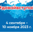#ДавайВступай! Всероссийский марафон в поддержку донорского движения ФМБА России - Медицинский Университет им. Н.Н. Бурденко