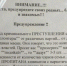 Пугающее объявление, которое рассылали по мессенджерам, оказалось фейком - Bloknot-Voronezh.Ru