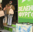 Воронежцы присоединились к экологической акции «Бумбатл» - ГТРК Воронеж