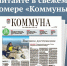 Покорение Эвереста в 74 года и развитие глэмпингов в Воронежской области: что почитать в свежем номере «Коммуны» - TV-Gubernia.Ru