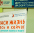 Нестрашно и безопасно. Полсотни воронежцев приняли участие в марафоне донорства костного мозга «Давай вступай» - РИА Воронеж