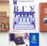 Книжные выставки в библиотеке 06.11.2023 – 09.11.2023 - Научная библиотека им. И.С. Никитина