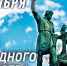 В РОСГВАРДИИ ПРОХОДЯТ ПРАЗДНИЧНЫЕ МЕРОПРИЯТИЯ В ЧЕСТЬ ДНЯ НАРОДНОГО ЕДИНСТВА - Росгвардия