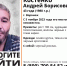 Худощавого брюнета с черным рюкзаком почти неделю ищут в Воронеже - Bloknot-Voronezh.Ru