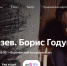 12 ноября, ВКЗ, 18.00 (!!!) Евгений Князев. Моноспектакль Борис Годунов - Культура-Воронеж.Ру