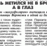 Огромный червь в глазу: жуткую историю рассказывали газеты о Воронеже 25 лет назад - Bloknot-Voronezh.Ru