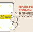 С Госуслугами – товары только первой свежести! - МФЦ