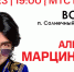 «Шоу настоящего цыгана» Александр Марцинкевич и группа «Кабриолет» - Культура-Воронеж.Ру