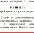 Долги на миллиард: обанкротилась «КМ-Строй», сорвавшая нацпроект в Воронеже - Bloknot-Voronezh.Ru