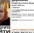 Помощь в поисках пропавшей 45-летней женщины попросила ее семья в Воронеже - Bloknot-Voronezh.Ru