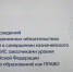 Сотрудники Управления Федерального казначейства по Воронежской области 30.11.2023 приняли участие в совещании Федерального казначейства в формате ВКС - УФК по Воронежской области