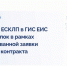 И.о. руководителя Е.П. Карлова и сотрудники УФК по Воронежской области 05.12.2023 приняли участие во Всероссийском совещании в режиме ВКС на тему «Применения ЕСКЛП в ГИС ЕИС в сфере закупок в рамках структурированной заявки и цифрового контракта» - УФК по Воронежской области