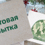 Воронежцев приглашают поучаствовать в акции «Фронтовая открытка» - VrnTimes.Ru