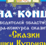 Сказки бабушки Куприянихи оживут на сцене - Центр народного творчества и кино