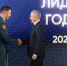 Фотоотчёт: «Лидер года-2023». - TV-Gubernia.Ru