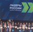 Воронежец стал финалистом конкурса «Лидеры России» - ГТРК Воронеж