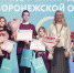 Итоги IX Форума одаренных детей Воронежской области - Образовательный центр Орион