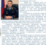 Pozdravlenie_nachalnika_NG_2024_2.jpg - Институт МВД России