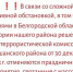 <p>Сообщение администрации Россошанского района</p> - МОЁ! Online
