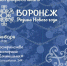 Гастрономический фестиваль - Городская справка 077