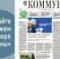 «Коммуна» от 17 января 2024 года: как проходят рейды спасателей на льду и легко ли в Воронеже устроиться на работу без опыта - Communa.Ru