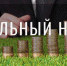 Особенности налогообложения земельных участков - Департамент экономического развития