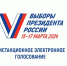 15-17 марта пройдут выборы президента РФ - Больница скорой медицинской помощи №1