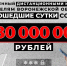 Шокирующее число воронежцев пострадало от рук мошенников за сутки - Bloknot-Voronezh.Ru
