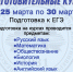 Готовься к ЕГЭ с ВГПУ! - ВГПУ