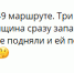 Воронежцев предостерегли от передачи банковских карт после случая в автобусе - Bloknot-Voronezh.Ru