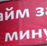 Большинство воронежцев выступило за закрытие салонов микрозаймов - РИА Воронеж