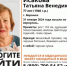 77-летняя пенсионерка ушла из дома и не вернулась в Воронеже - Bloknot-Voronezh.Ru